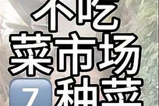 得分全队最高难阻失利！巴雷特16中9砍下23分3篮板4助攻